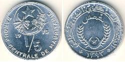 1/5 Ouguiya Mauretanien (1960 - ) Aluminium 