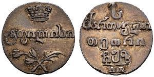 1 Abazi / 20 Kopek Imperio ruso (1720-1917) Plata 