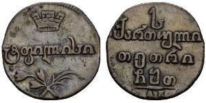 1 Abazi / 20 Kopeke Russisches Reich (1720-1917) Silber 