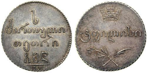 1 Abazi / 20 Kopeke Russisches Reich (1720-1917) Silber 