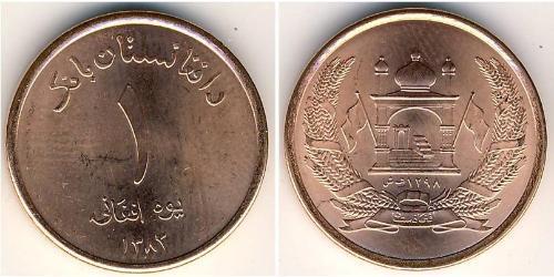 1 Afghani Afghan Transitional Administration (2001 - 2004) Acciaio 