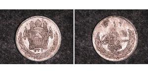 1 Afghani Afghanistan Argent 