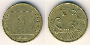 1 Agora Israel (1948 - ) Aluminio/Bronce 