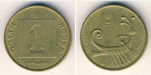 1 Agora Israël (1948 - ) Bronze/Aluminium 