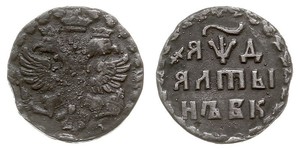 1 Altyn Zarato Russo (1547-1721) / Impero russo (1720-1917) Argento 