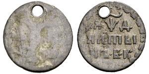 1 Altyn Zarato ruso (1547-1721) / Imperio ruso (1720-1917) Plata 