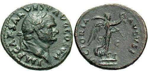 1 As Empire romain (27BC-395) Bronze Vespasien (9-79)