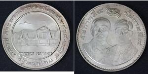 1 Baht Thaïlande Argent 
