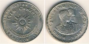 1 Baht Thailand (1238 - ) Copper/Nickel 