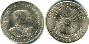 1 Baht Thailand (1238 - ) Copper/Nickel 