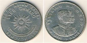 1 Baht Thailand (1238 - ) Copper/Nickel 