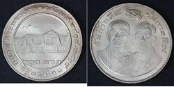 1 Baht Thailand (1238 - ) Silver 