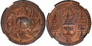 1 Baht Thailand (1238 - ) Silver 