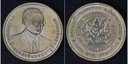 1 Baht Thailand (1238 - )  