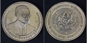 1 Baht Thailand (1238 - )  