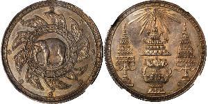 1 Baht 泰国 銀 