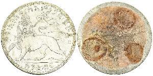 1 Birr Ethiopia (1270 - ) Argent Menelik II of Ethiopia ( 1844 -1913)