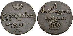 1 Bisti Impero russo (1720-1917) Argento Alessandro I (1777-1825)