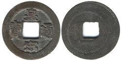 1 Cash China Bronze 