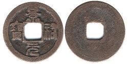 1 Cash China Bronze 