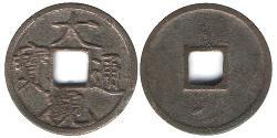 1 Cash China Bronze 