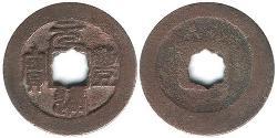 1 Cash China Bronze 