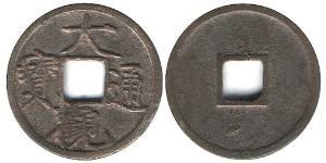 1 Cash Volksrepublik China Bronze 