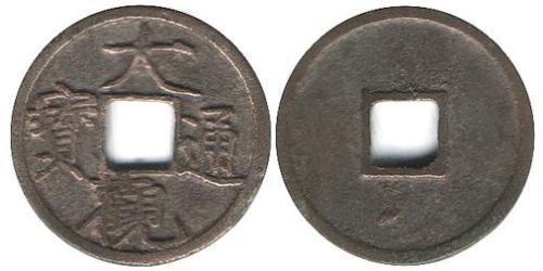 1 Cash Volksrepublik China Bronze 