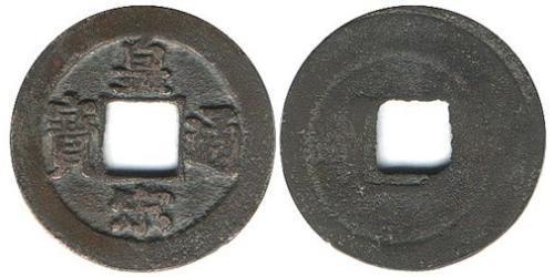 1 Cash Cina Bronzo 