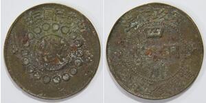 1 Cash Volksrepublik China  