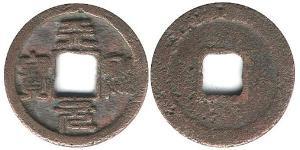 1 Cash Volksrepublik China  
