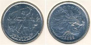 1 Cent Ethiopia (1270 - ) Alluminio 