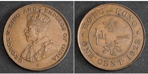1 Cent Hong Kong Bronze George V of the United Kingdom (1865-1936)