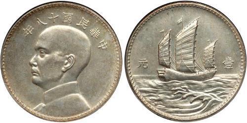 1 Cent Volksrepublik China Silber 