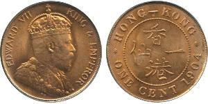 1 Cent 香港 青铜 爱德华七世 (1841-1910)