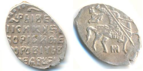 1 Copeca Zarato Russo (1547-1721) Argento Boris Godunov (1552 - 1605)