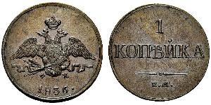1 Copeca Impero russo (1720-1917) Rame Nicola I (1796-1855)