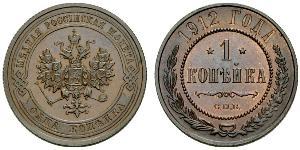 1 Copeca Impero russo (1720-1917) Rame Nicola II (1868-1918)