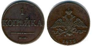 1 Copeca Impero russo (1720-1917) Rame Nicola I (1796-1855)