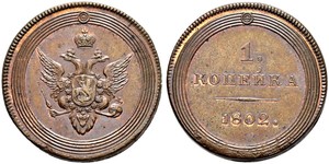 1 Copeca Impero russo (1720-1917) Rame Alessandro I (1777-1825)