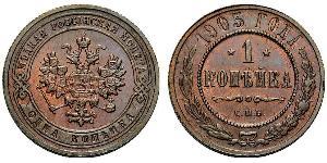 1 Copeca Impero russo (1720-1917) Rame Nicola II (1868-1918)
