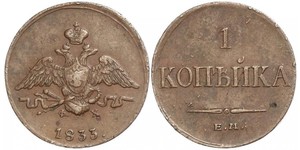 1 Copeca Impero russo (1720-1917) Rame Nicola I (1796-1855)