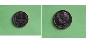 1 Copeca Unione Sovietica (1922 - 1991) Rame/Nichel 