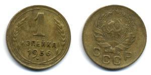 1 Copeca Unione Sovietica (1922 - 1991) Rame/Nichel 