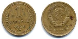 1 Copeca Unione Sovietica (1922 - 1991) Rame/Nichel 
