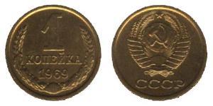 1 Copeca Unione Sovietica (1922 - 1991) Rame/Nichel 