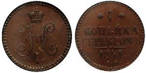 1 Copeca Impero russo (1720-1917)  