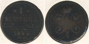 1 Copeca Impero russo (1720-1917)  