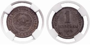 1 Copeca Unione Sovietica (1922 - 1991)  