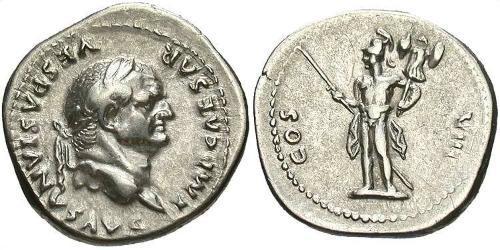 1 Denarius 羅馬帝國 銀 韦斯巴芗